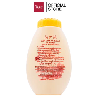 HONEI V BSC SWEET HONEI BEAR BB POWDER แป้งฝุ่น BB ผิวหน้าเนียนใส ไม่มันวาว แป้งฝุ่นทางหน้า เนื้อแป้งละเอียดเนียนนุ่ม