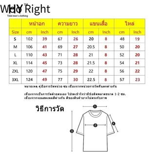 （จัดส่งตลอด 24 ชั่วโมง）Woo Right เสื้อยืดคอกลม แขนสั้น เสื้อยืดแฟชั่น ใส่สบาย HY งานเกรดพรีเมียม งานเกรด A