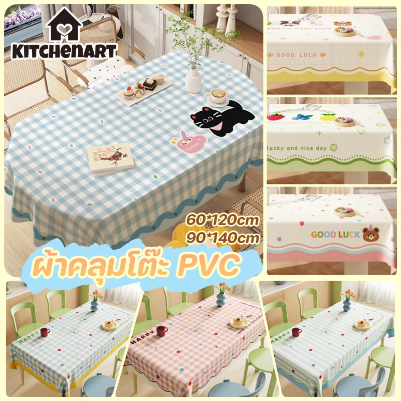 COD ผ้าคลุมโต๊ะ PVC กันน้ำ กันน้ำมัน ทำความสะอาดง่าย ลายสก็อต น่ารัก ใช้ในร้านอาหาร มีหลายสไตล์ให้เลือก