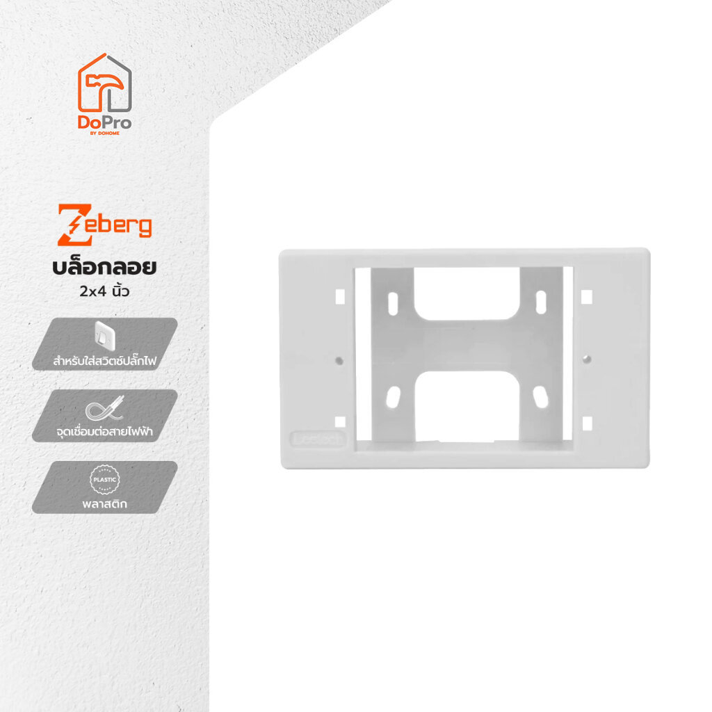 ZEBERG บล็อคลอย ขนาด 2x4 นิ้ว |EA|