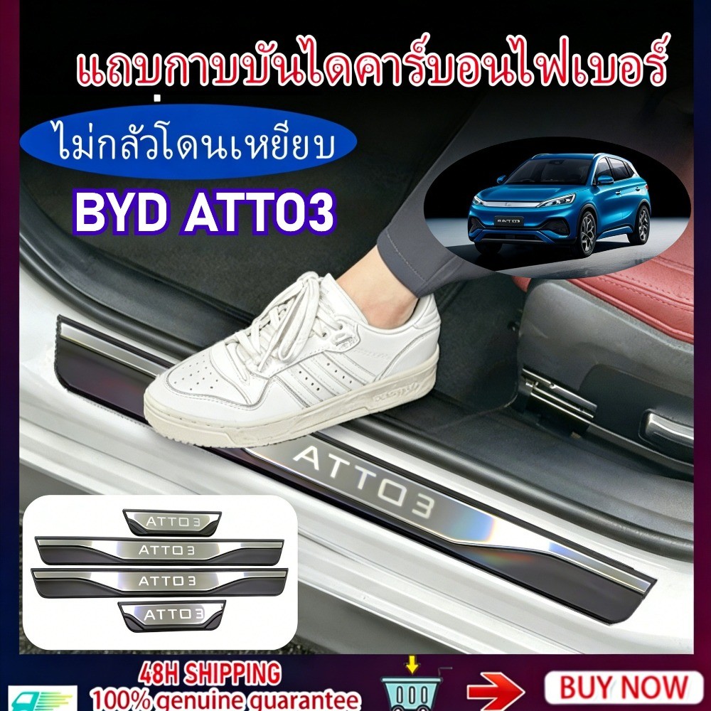 For BYD Atto 3 คาร์บอนประตูรถ Sill Scuff แผ่นยินดีต้อนรับเหยียบสแตนเลสสติกเกอร์ป้องกัน Abs อุปกรณ์ตกแต่งรถยนต์