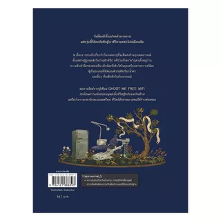 นายอินทร์ หนังสือ Happy Expiration Date สุขสันต์วันหมดอายุ