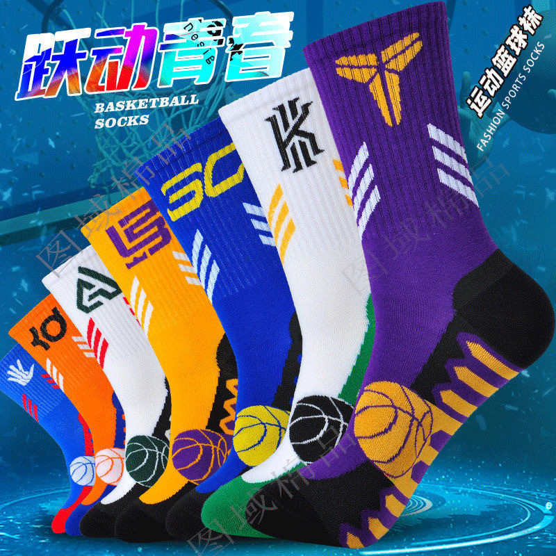 Popular~Men's mid-length basketball socks, cotton, wear-resistant, sweat-absorbent, breathable ins T