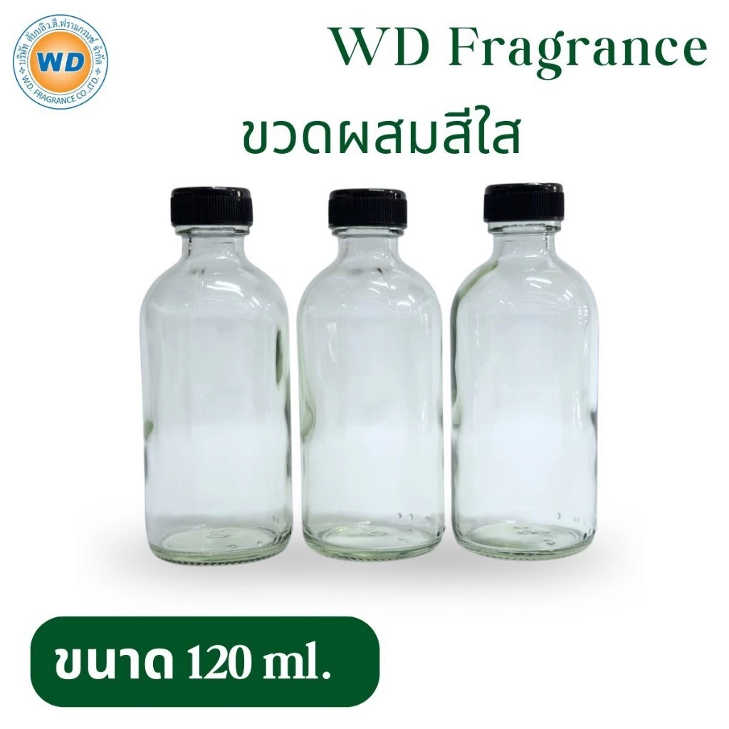 ขวดผสมสีใส 120 ML. ขวดผสมน้ำหอม ใช้สำหรับใส่ของเหลว มีจุกปิด ใช้งานง่าย คุณภาพดี พร้อมส่ง