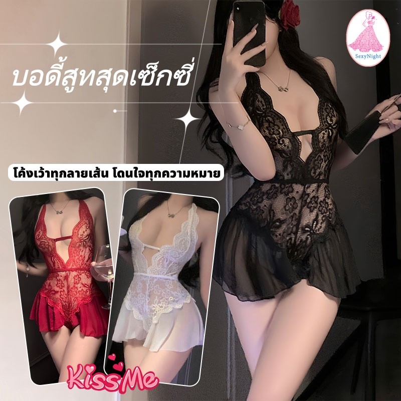 SexyNight💓💓เซ็กซี่ ลูกไม้ onesies ผูกคอ บอดี้สูท มีหลายสีให้เลือก ดีไซน์แบบผูกเชือก ผ้าทูลล์ ส่งไวจากไทย