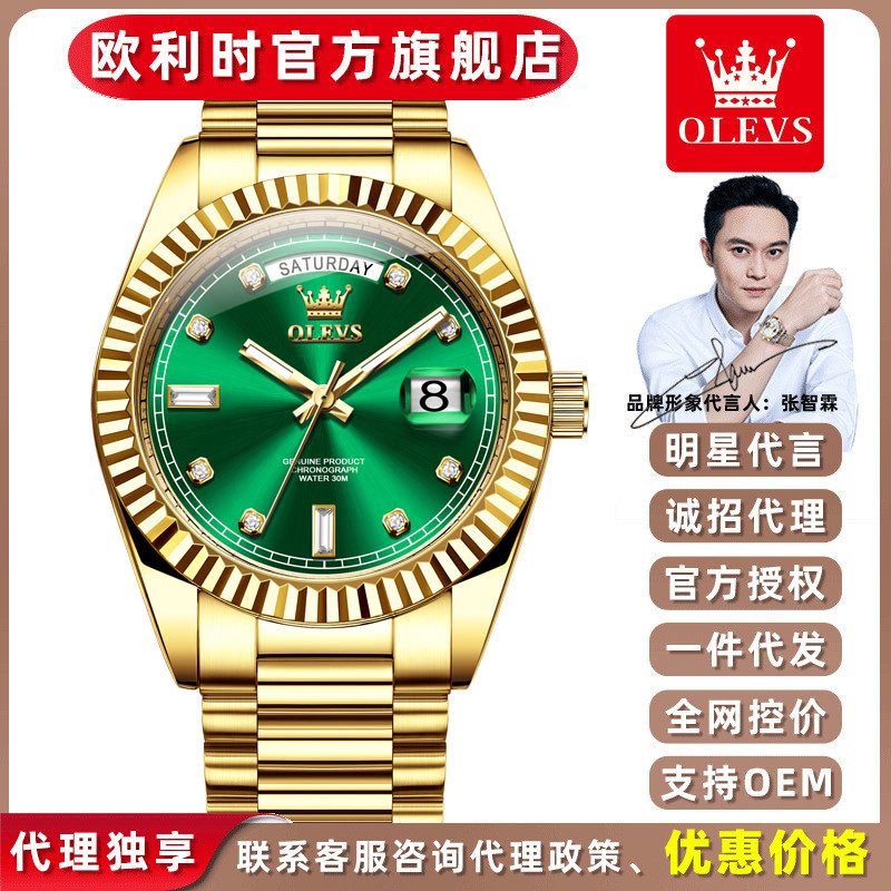 Olevs olevs New model gold Rolex Datejust fully automatic mechanical waterproof men's watch