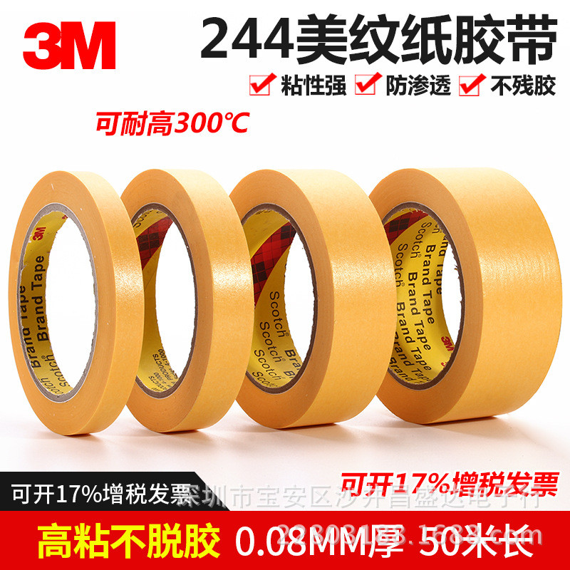 3M244 ทนอุณหภูมิสูง Washi Masking Tape รุ่นสีเบเกอรี่ Backflow สติกเกอร์เชื่อมทองนิ้วเตาอบอุตสาหกรรม