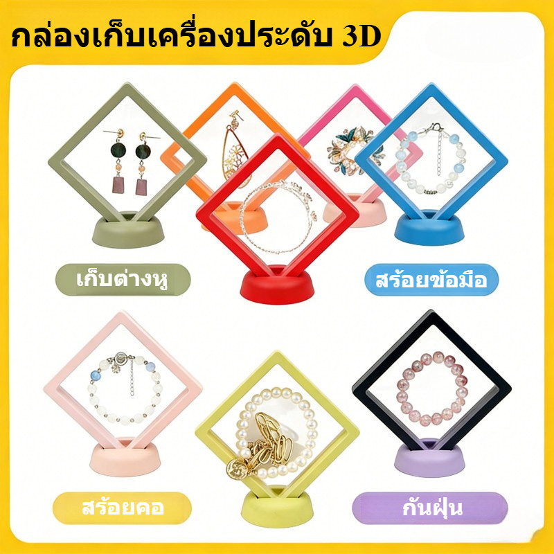 โปรโมชั่นใหม่ กล่องฟิล์ม PE ใส โปร่งใสเห็นชัด กันออกซิเดชัน กล่องโชว์เครื่องประดับ เก็บโมเดล วัตถุมงคล หลายขนาด หลายสี