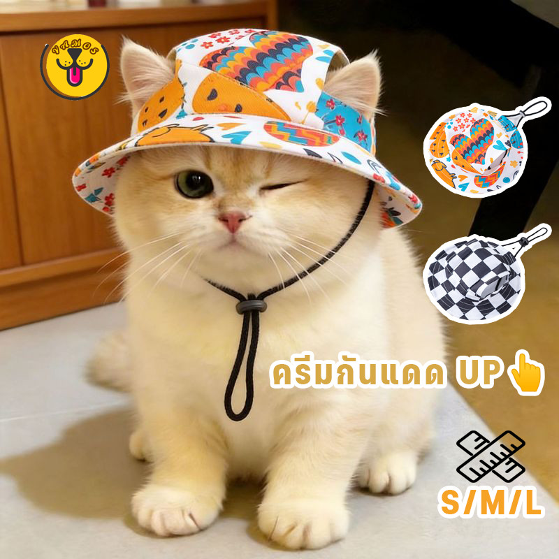 หมวกฟิชแมนสุนัขแมว กันแดด  สุดคิ้วท์ สำหรับสัตว์เลี้ยง หมวกแมว ใส่สบาย ตัวเล็ก ปรับขนาดได้ cat hat