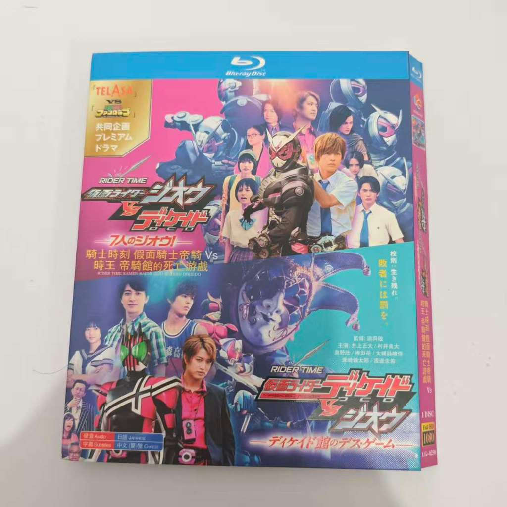 แผ่นบลูเรย์ ญี่ปุ่น Tokusatsu RIDER TIME Kamen Rider Decade VS Zi-O / Decade Mansion Death Game (202