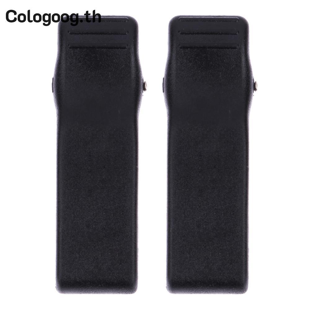 [colog-th] 2 ชิ้น Walkie Talkie เข็มขัดคลิปเข็มขัดทนทานคลิปวิทยุ Accesories เข็มขัดสีดําคลิปสําหรับ 