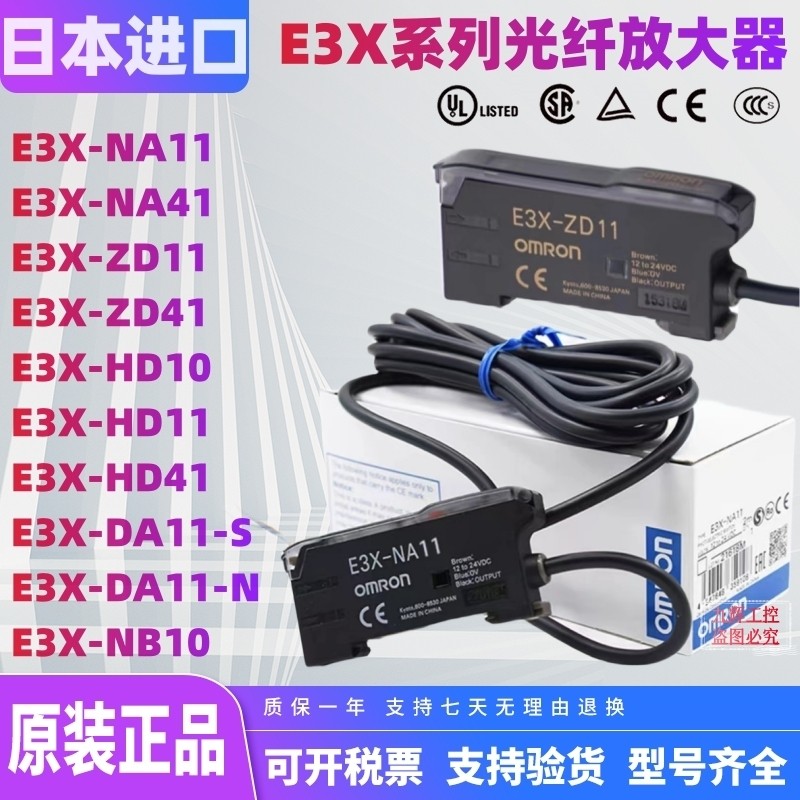 Omron Optical Fiber Amplifier E3X-NA11-ZD11-HD10-NA41-ZD41-DA11-S-DA21 A11