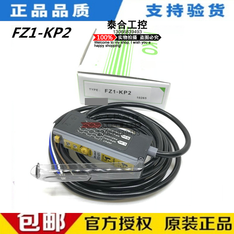 Reco ของแท้ FZ1-KP2 FZ1-N Optical Fiber Amplifier Power Keyuan Reco Sensor