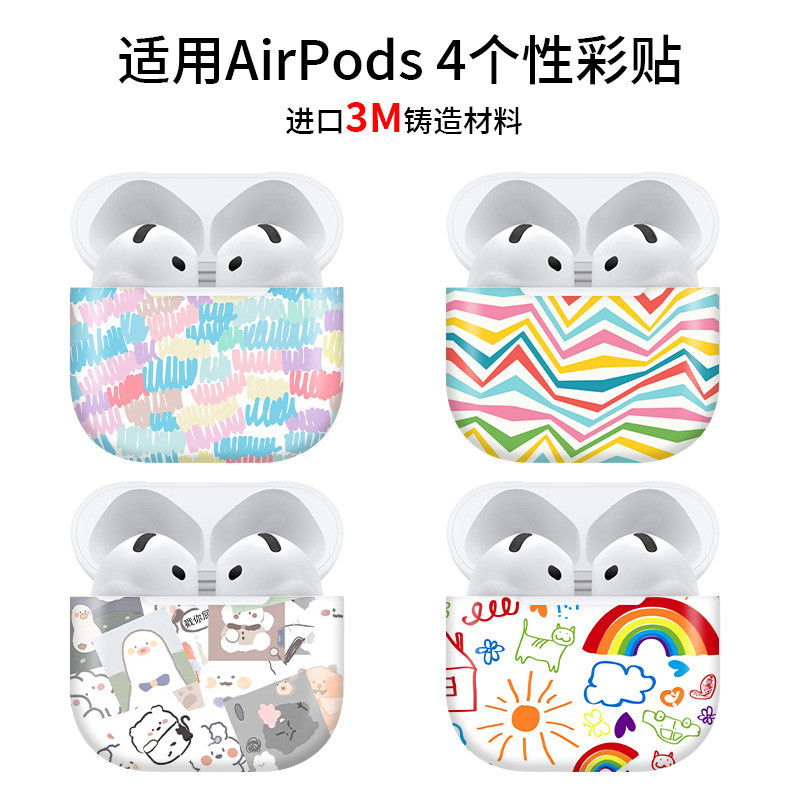 [คําแนะนําร้านค้า] เหมาะสําหรับหูฟัง Apple AirPods4 สติ๊กเกอร์แบบรวมทุกอย่างฟิล์มป้องกัน Frosted ฟิล