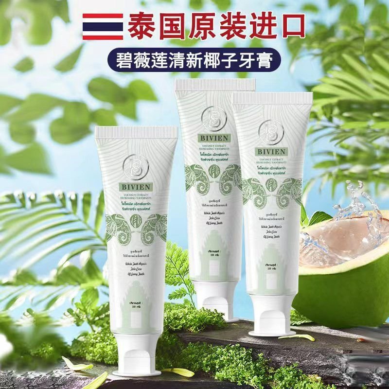Fresh Green Coconut3Imported from Thailand bivien Yataiwei's new Lotus product for breath freshening