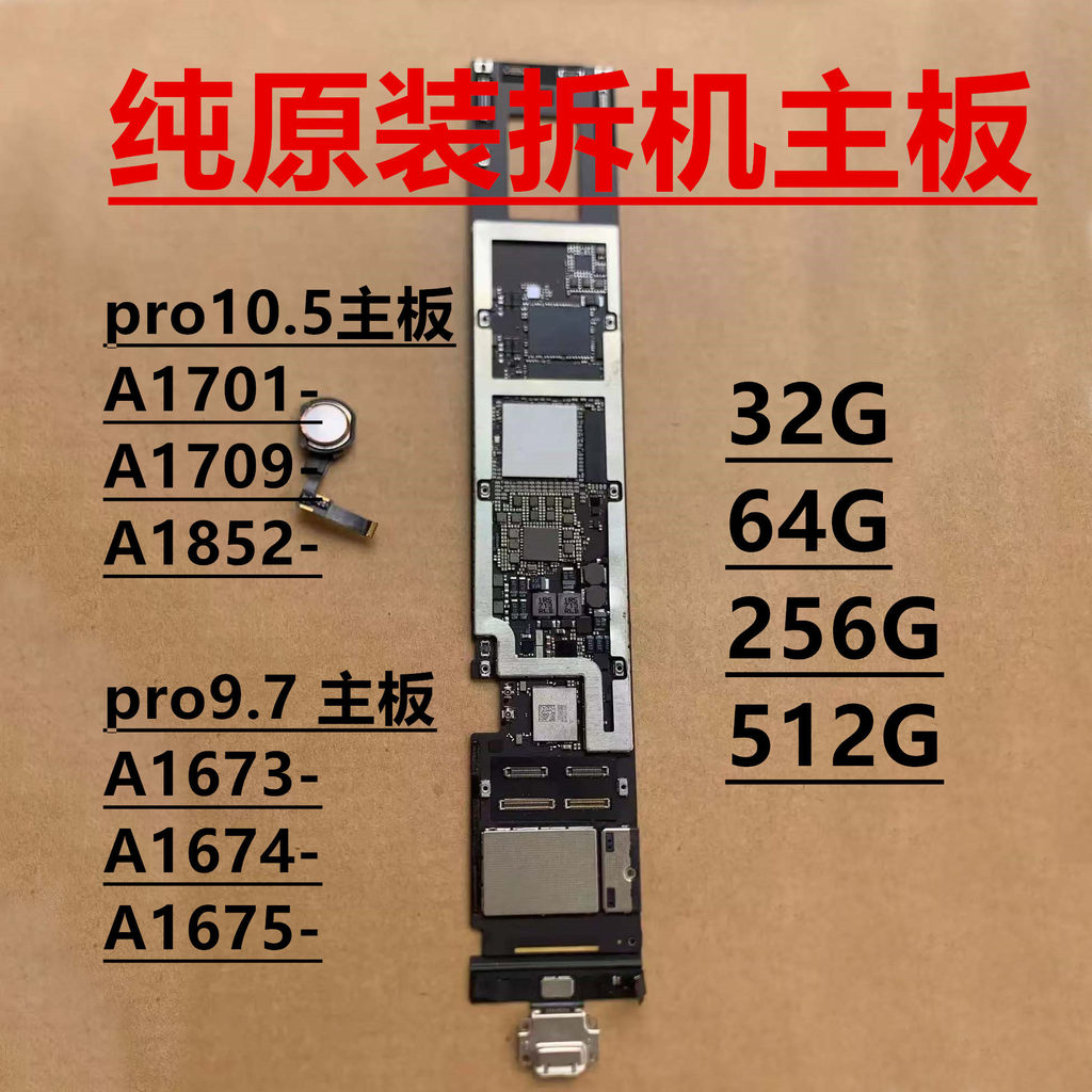 Ipad pro9.7 10.5 Original Disassembly Machine เมนบอร์ด A1701A1709A2197A1674a2198a1822