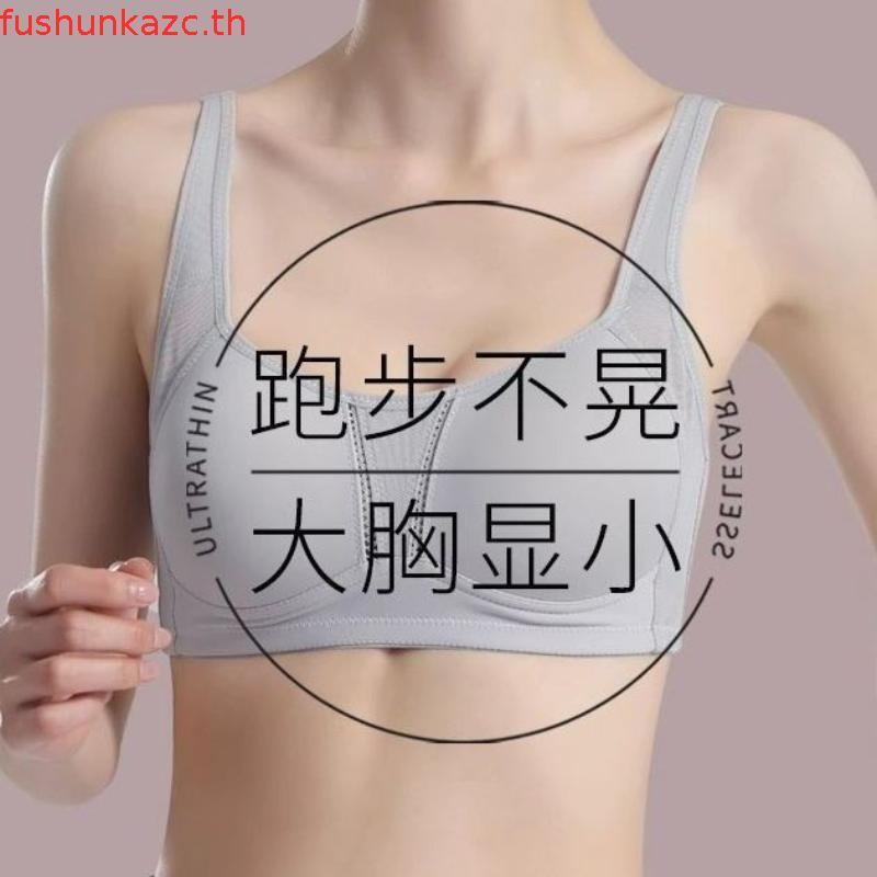 B'me เสื้อชั้นในไร้โครง level 1 ฟองบาง รุ่น ME1K21 สีกรม สีเทาเข้ม สีโอวัลติน