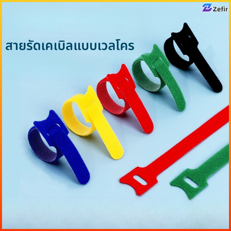 Zefir เทปตีนตุ๊กแก 1 ชิ้น สายรัดสายไฟ หูฟัง เคเบิ้ล ใช้ซ้ำได้ ปรับขนาดได้ ไม่ต้องตัด