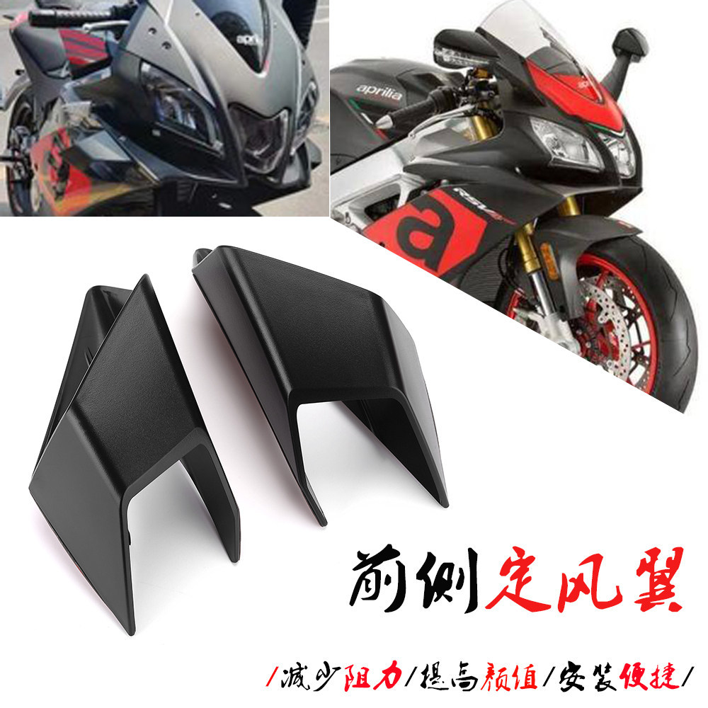 โปรโมชั่น เหมาะสําหรับ Apriya GPR250R 150R Modified Beak ปีกลมด้านข้าง Inlet Wind Wing Shark Fin QJ 
