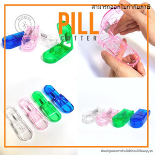 พร้อมส่ง ที่ตัดยา กล่องตัดยา ที่แบ่งเม็ดยา มีที่เก็บยาในตัว …