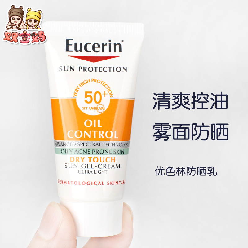 กันแดดตัว กันแดด German Eucerin Eucerin Oil Control Refreshing Matte Sunscreen SPF50+Facial Sunscree
