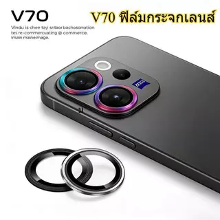 V70FE ฟิล์มกระจกกเลนส์กล้อง ฟิล์มกล้องโลหะ iRon Ring For Vivo V70 FE/V70Elite (4G/5G)ฟิล์มกันรอยกล้อง อลูมิเนียมอัลลอยด์