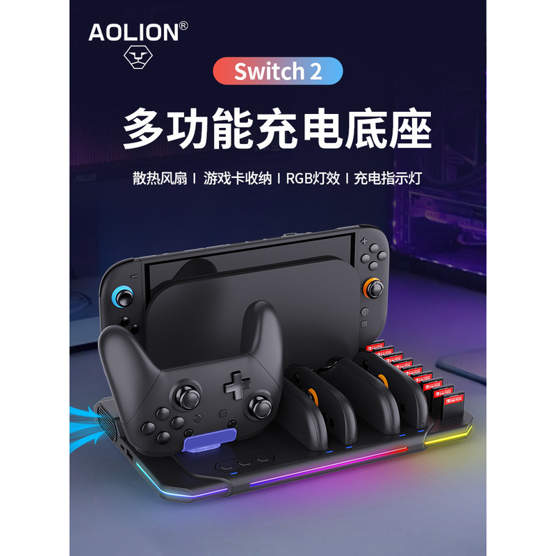 Switch2 หม้อน้ํา AOLION AOLION Switch2 Multifunctional ฐาน Joycon ซ้ายขวาแยก NS2 Pro Handle ชาร์จ Co