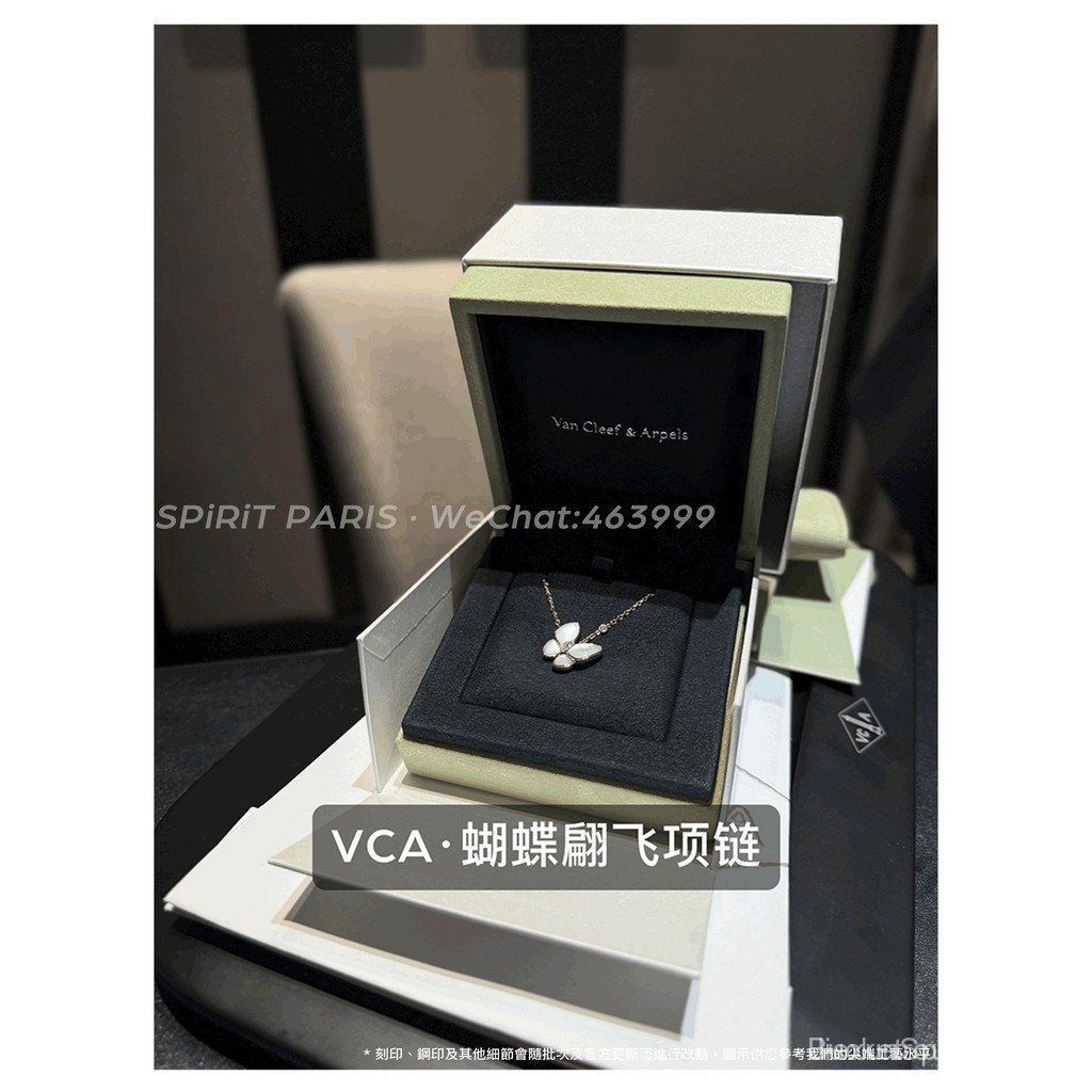 สร้อยคอผีเสื้อ Van Cleef & Arpels มุกสีขาบและเคลือบด้วนทองคำขาว 18K