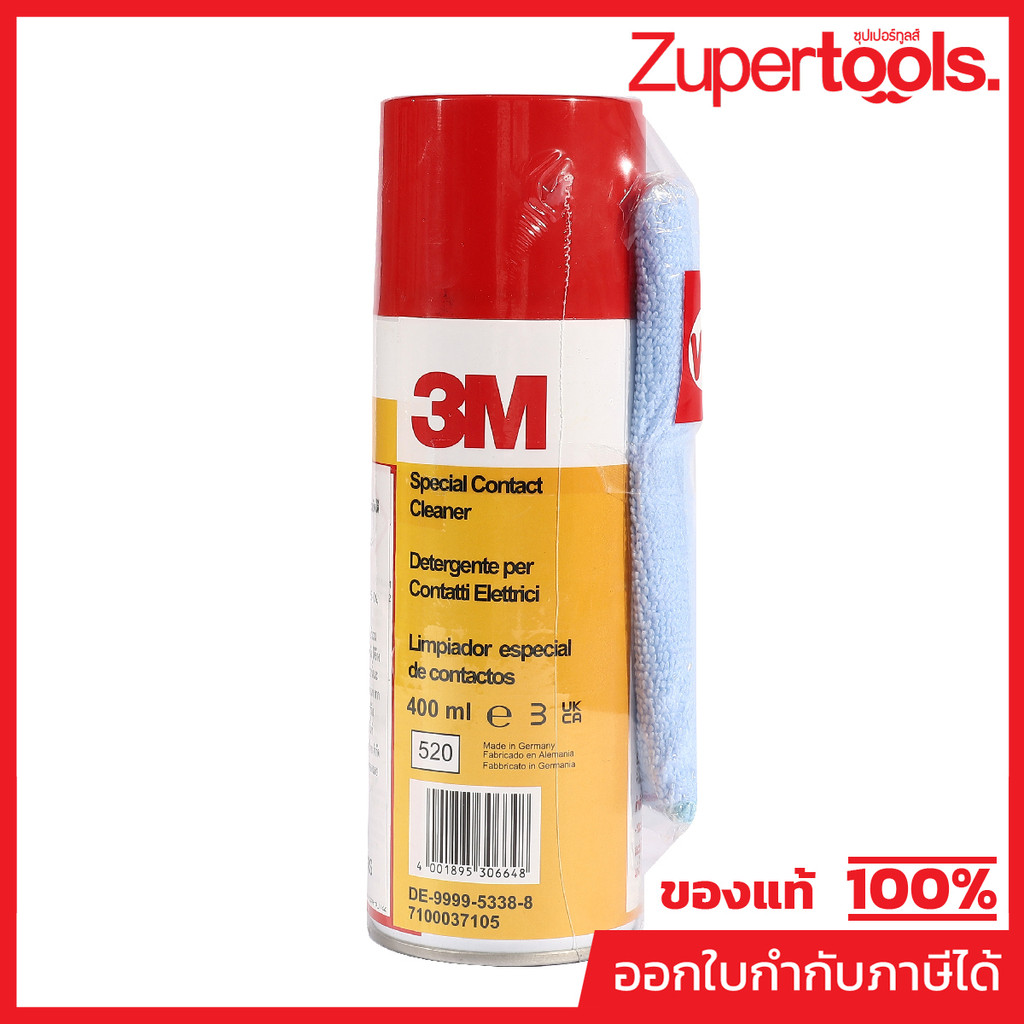 3M Contact Cleaner ผลิตภัณฑ์ทำความสะอาดหน้าสัมผัส 400 มล. รุ่น 1625 สำหรับงานไฟฟ้า ทำความสะอาดแผงวงจร (3 เอ็ม)