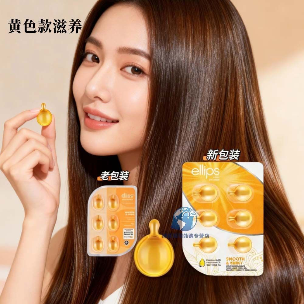 New Product#Bali, Indonesia Ellips Hair Care Essential Oil Capsules for Repair and Maintenance6Indiv