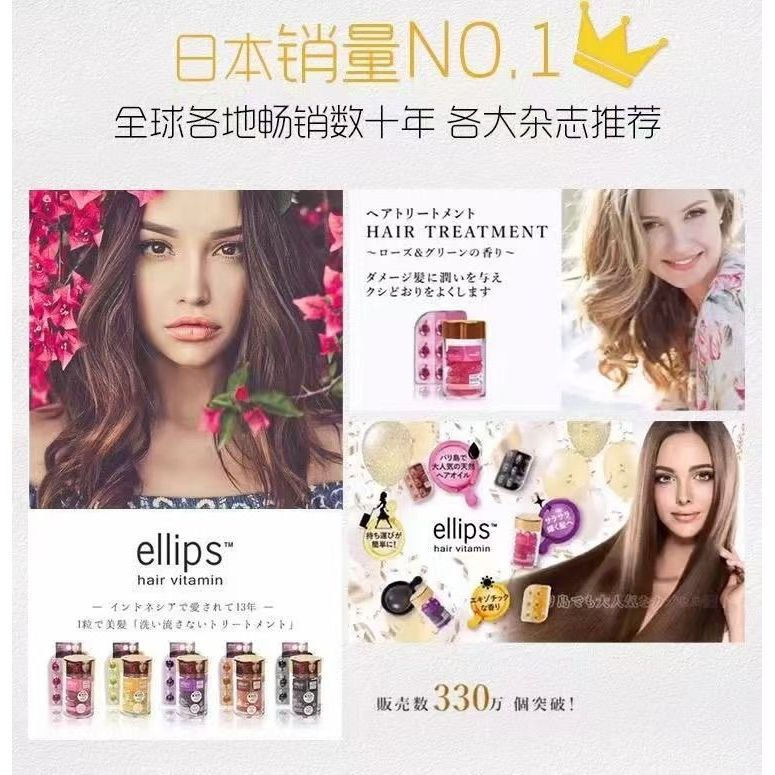 New Product#[Travel pack]Bali Ellips Hair care essential oil capsules repair dry and frizzy hair, no