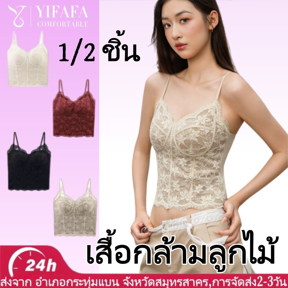 💕ต่อไป💕เสื้อกล้ามลูกไม้มีแผ่นอกในไม่เคยใส่เบราในส่วนฝรั่งเศส