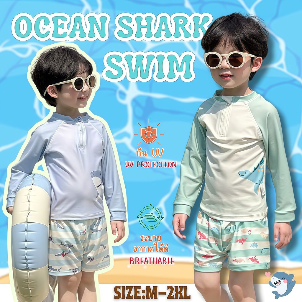 BABY BEACH ชุดว่ายน้ำเด็กชาย ชุดแขนยาวกางเกงขาสั้น ใส่เล่นน้ำ 🦖🐬มีไซส์ M-2XL ลวดลายน่ารักส่งจากไทย Y383