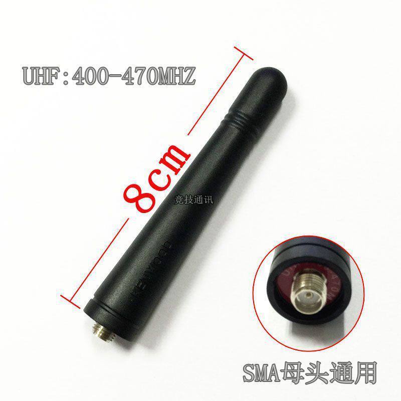 Jianwu TK3160 TK3207G TK3118 TK378G NX340 เสาอากาศสั้น Jianwu เสาอากาศอินเตอร์คอม