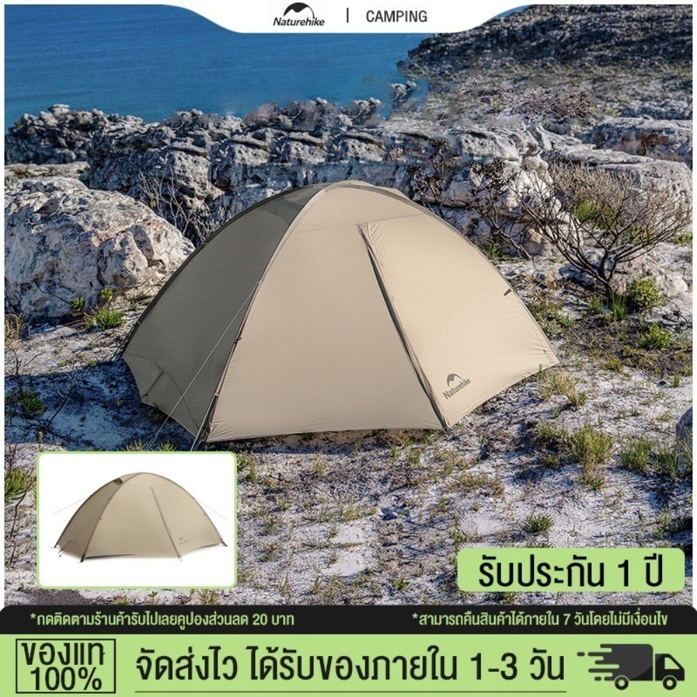 Naturehike เต็นท์เดินป่า Jiling PRO/UL Hiking Tent สำหรับ 1-3 คน เต็นท์แคมป์ปิ้งกลางแจ้ง น้ำหนักเบา 