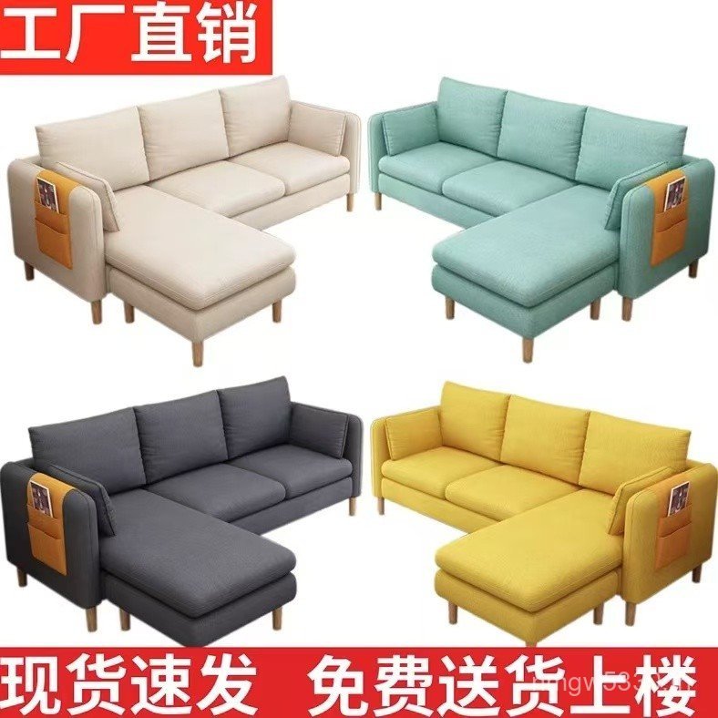 Small Four-Person Apartment Three-Person Concubine เช่าห้องนั่งเล่นผ้ามุมโซฟาโซฟาโซฟาขนาดเล็ก Apartm