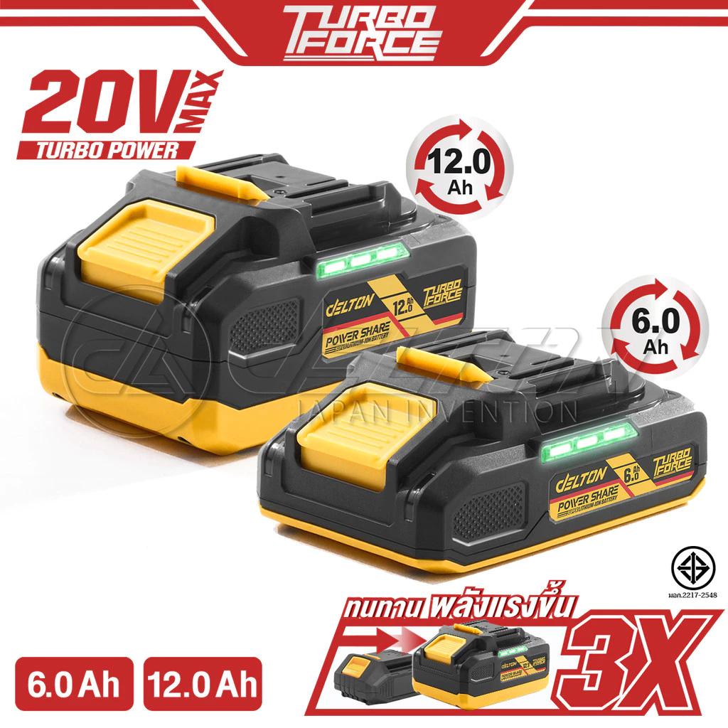 DELTON แบตเตอรี่ลิเธียมไอออน 20V MAX พลังแรงขึ้นX3 TURBO FORCE แท่นชาร์จ ใช้ร่วมกับสินค้ากลุ่ม TURBO FORCE และ UltraFlex