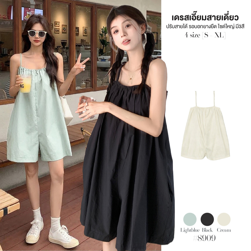 เดรสสั้นสายเดี่ยว สีดำ ทรงเอี๊ยม สายเสื้อปรับความยาวได้ รอบอกเป็นยางยืด ไซด์ใหญ่ สาวอวบใส่ได้ #8909