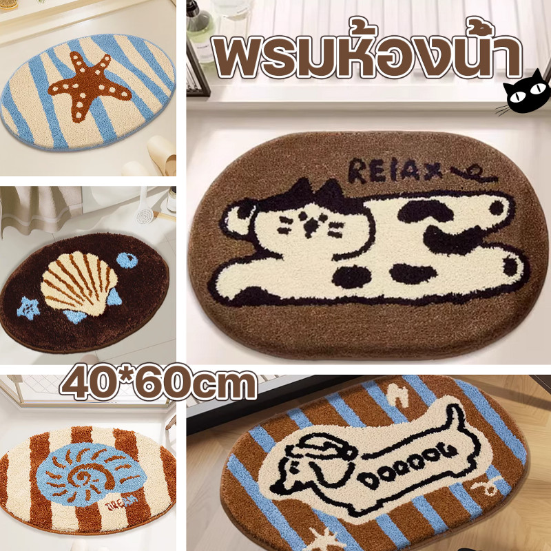 COD พรมปูพื้นขนาด 40*60ซม ลายการ์ตูนน่ารัก นุ่มสบาย ดูดซับน้ำดี ใช้ห้องนั่งเล่น ห้องนอน