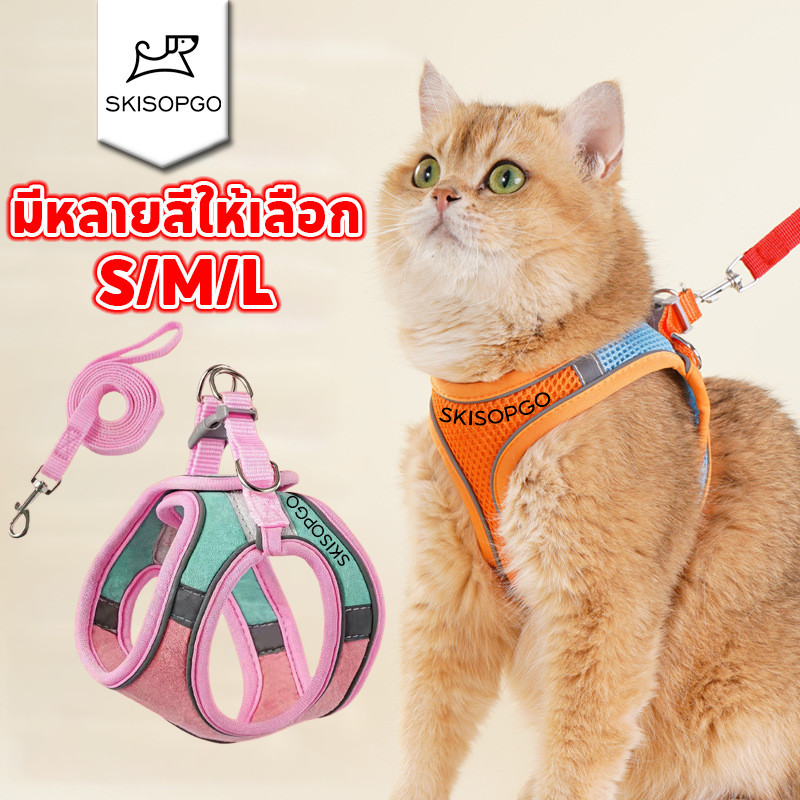 SKISOPGO สายจูงสัตว์เลี้ยง สายจูงแมวรัดอก เสื้อ เสื้อรัดอกแมว สะท้อนแสงกลางคืน ปรับระดับได้