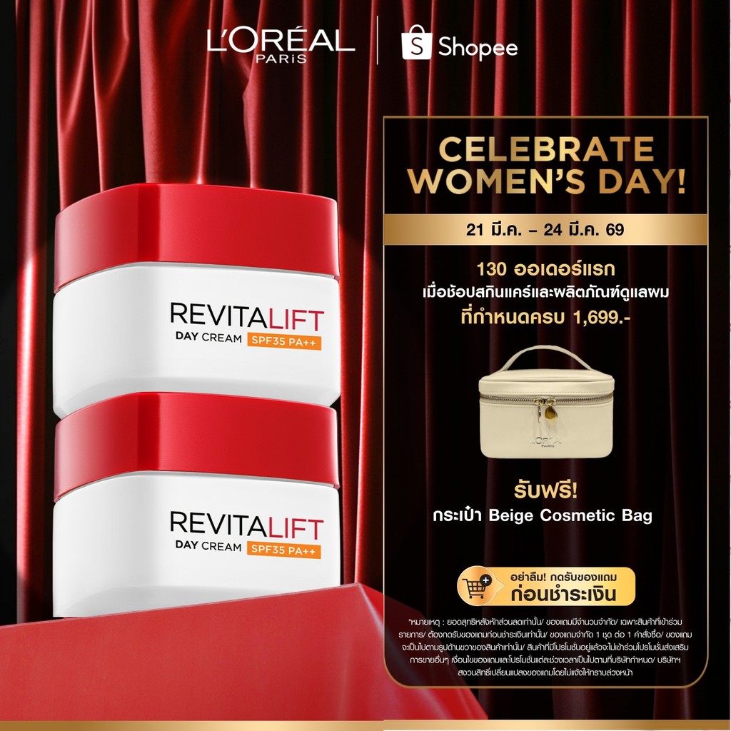 [แพ็กคู่] ลอรีอัล ปารีส L’Oréal Paris Revitalift Anti-Wrinkle & Firming Day Cream SPF35/PA++ 50ml เดย์ครีมลดเลือนริ้วรอย