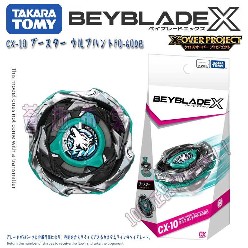 beyblade x ชุดเบย์เบลด x ของแท้ TOMY BEYBLADE X Series CX-10 Impact Flying Wolf Bazhuan BEYBLADE ของ