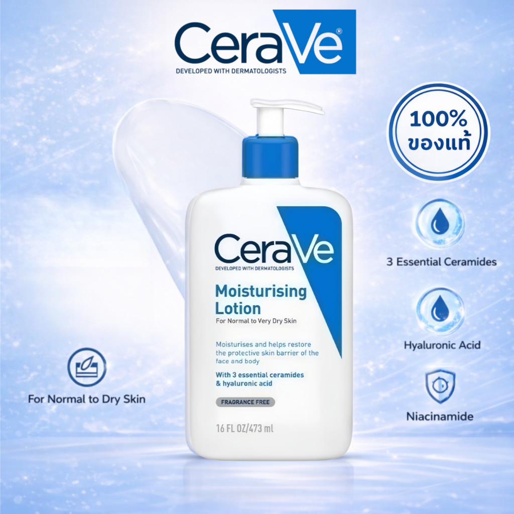 CeraVe Moisturising Lotion 473ml โลชั่นชุ่มชื้นยาวนาน ซึมไว ผิวเนียนนุ่ม เสริมเกราะผิว สำหรับผิวแห้ง-ธรรมดา
