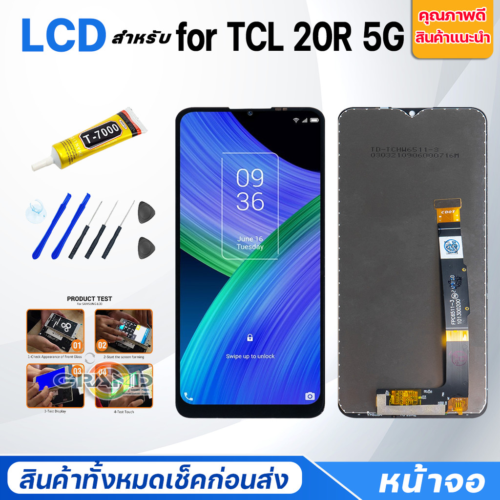 หน้าจอ Lcd TCL 20 R 5G อะไหล่จอ จอชุด จอTCL 20 R 5G พร้อมทัชสกรีน จอ + ทัช TCL 20R 5G/T767H