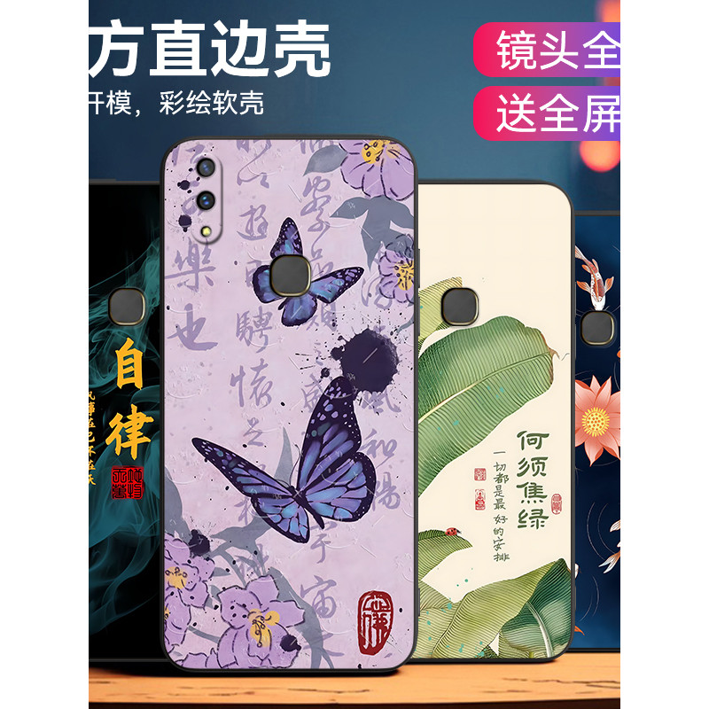 Haotao เหมาะสําหรับ vivoZ1 Youth Edition เคสโทรศัพท์ v1730ea Jucai y89a แรงบันดาลใจ vivoz1i ข้อความ 