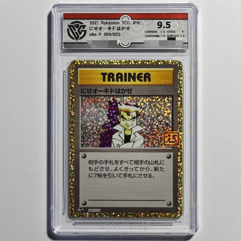 Pokémon PTCG Japanese Pseudo Dr. Ogi 25th Anniversary Bonus Card การ์ดเกรด CCG Extreme 9.5 ด้าน 10