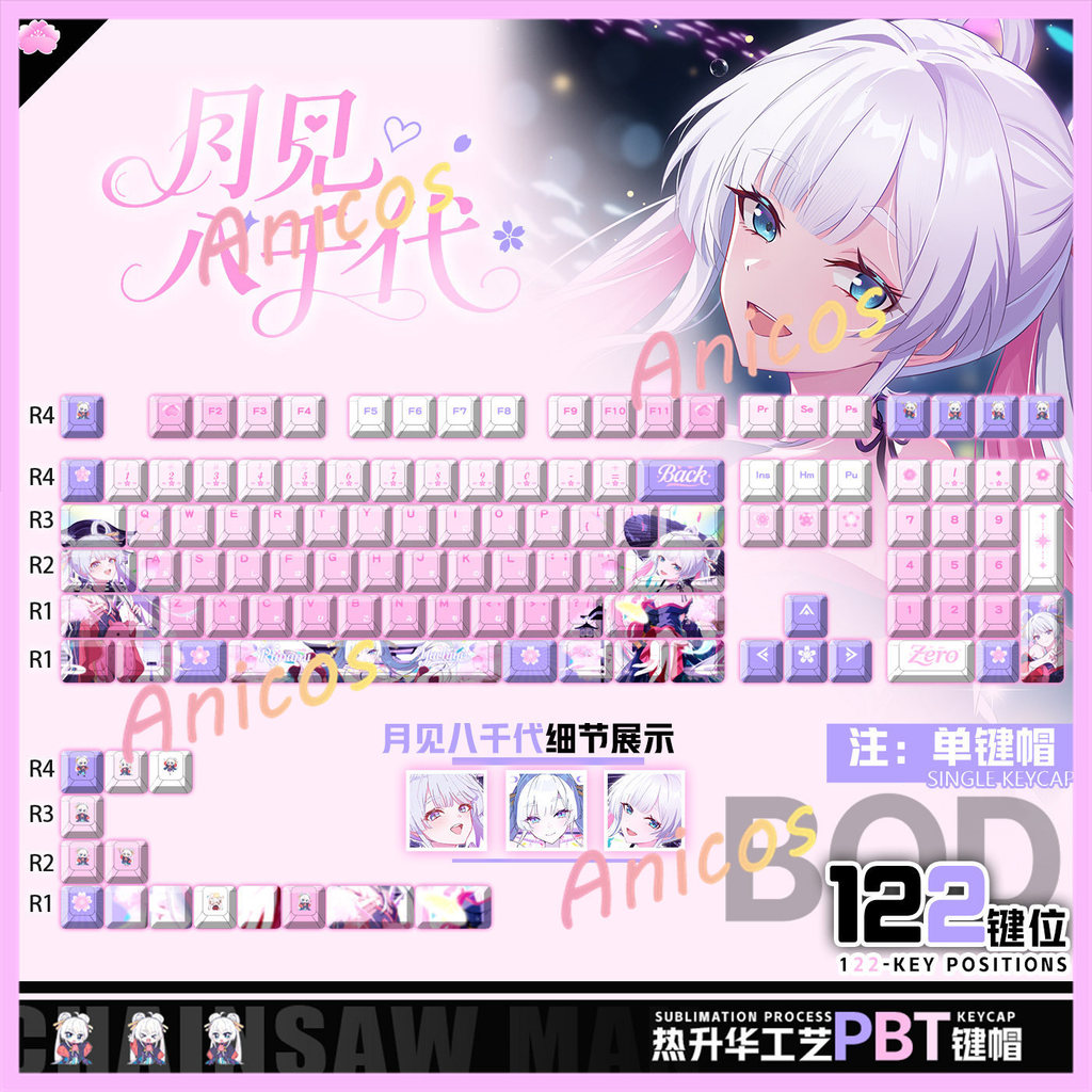 คอสมิคเจ้าหญิง คายะ! Runami Yachiyo อะนิเมะ PBT Keycaps พิมพ์ด้านบนด้านข้างพิมพ์คีย์บอร์ด Custom Key