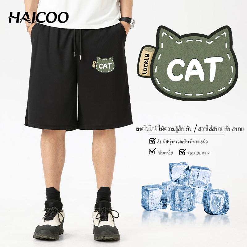 HAICOO กางเกงขาสั้น ลายตัวอักษรลูกแมว ผ้าเย็นแห้งไวกว่า ใส่สบายจัดกางเกงขาสั้นผู้ชาย Everyday Sports Shorts