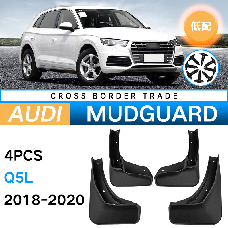 เหมาะสําหรับ Audi Audi Q5L 2018-2020 บังโคลนการกําหนดค่าต่ํา บังโคลนยางรถยนต์