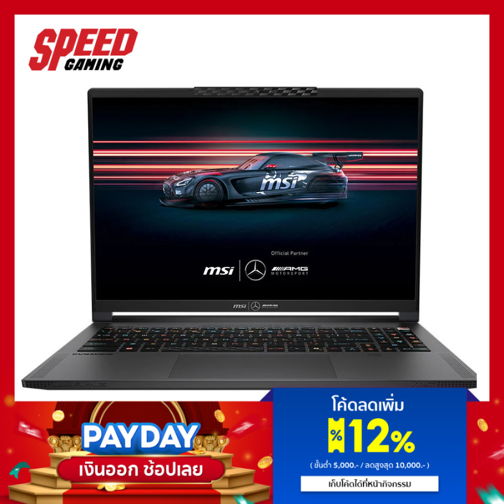 MSI Stealth A16 MERCEDES AMG AI (A3XWGG-029TH) | RTX 5070 | Ryzen AI 9-HX370 | Notebook (โน๊ตบุ๊ค) B